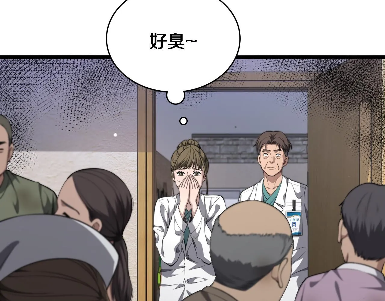 第242话 慈善家？爱情！7