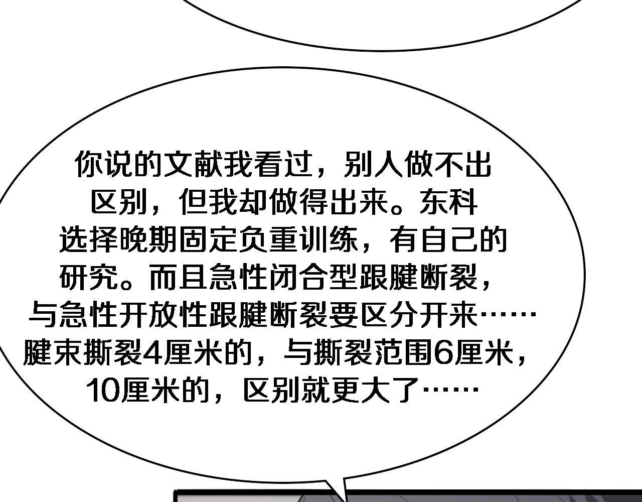 第193话 是我赢了86