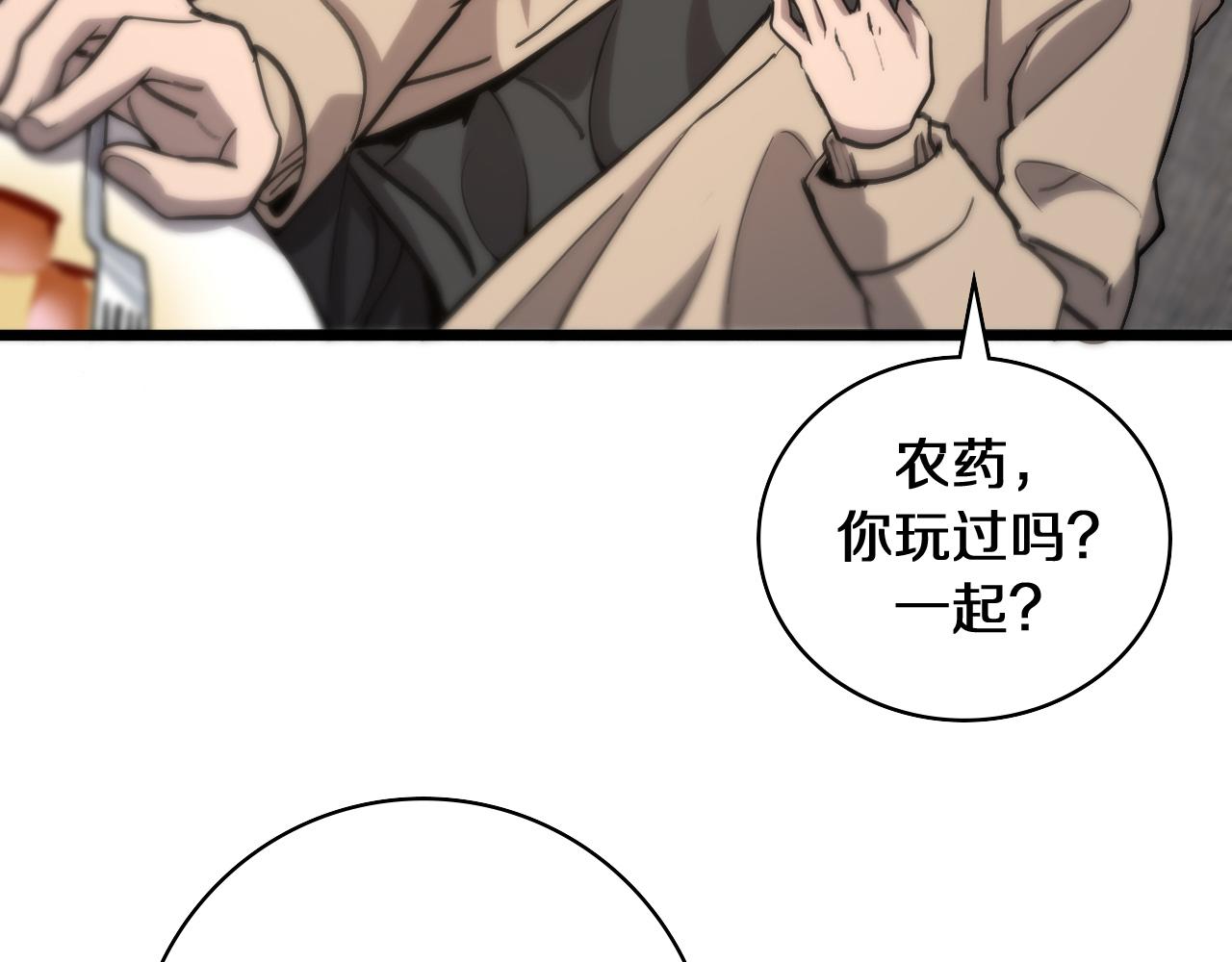 第108话 这种礼物怕不怕？49