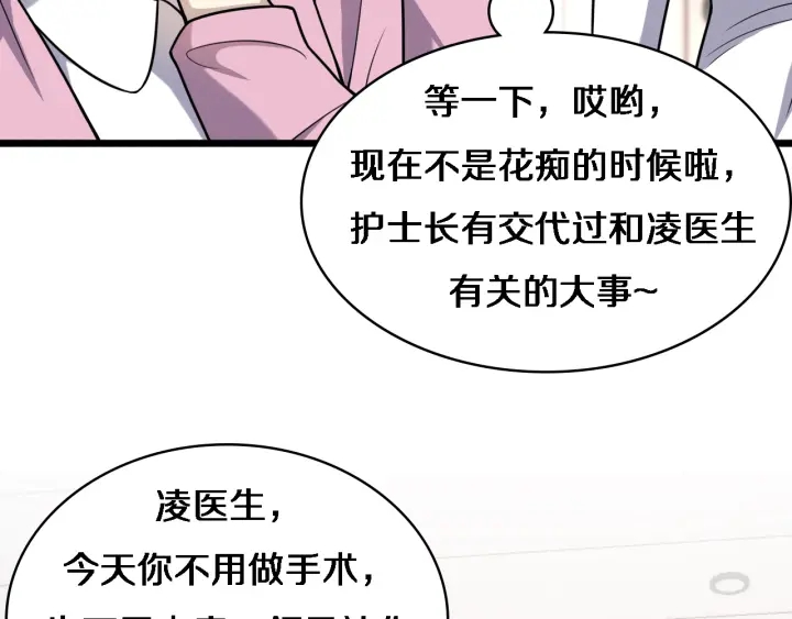 第60话 搞个大新闻50