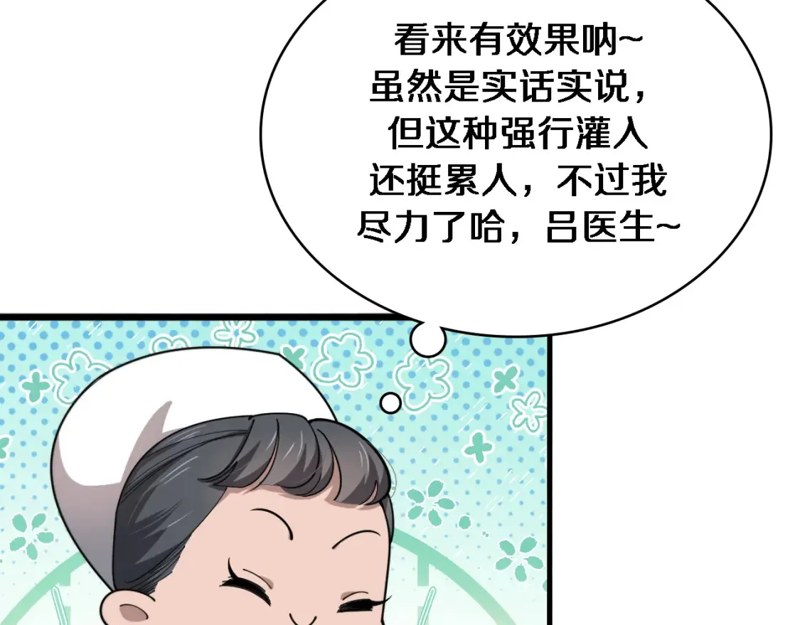 第267话 爱情事情双丰收的人！25