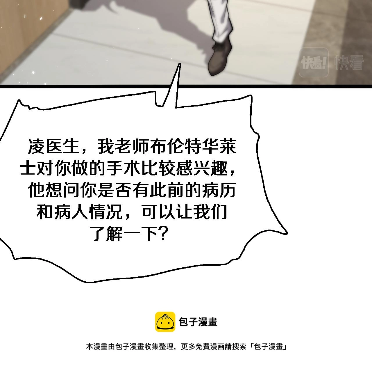 第110话 我要凌然的资料！36
