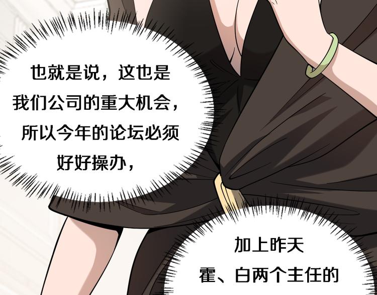 第37话 论坛沦为相亲会46