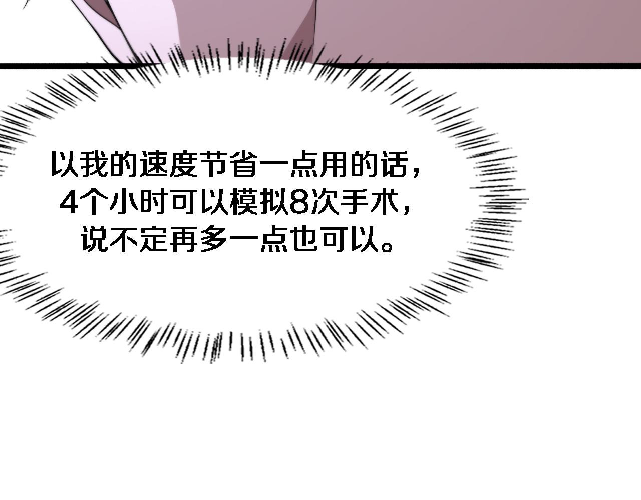 第186话 虚拟人51