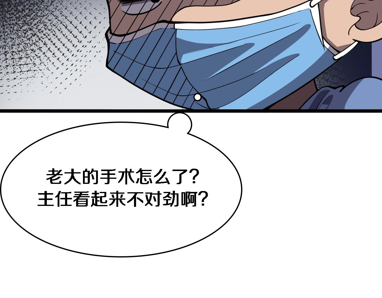 第145话 热止血，完美级！40