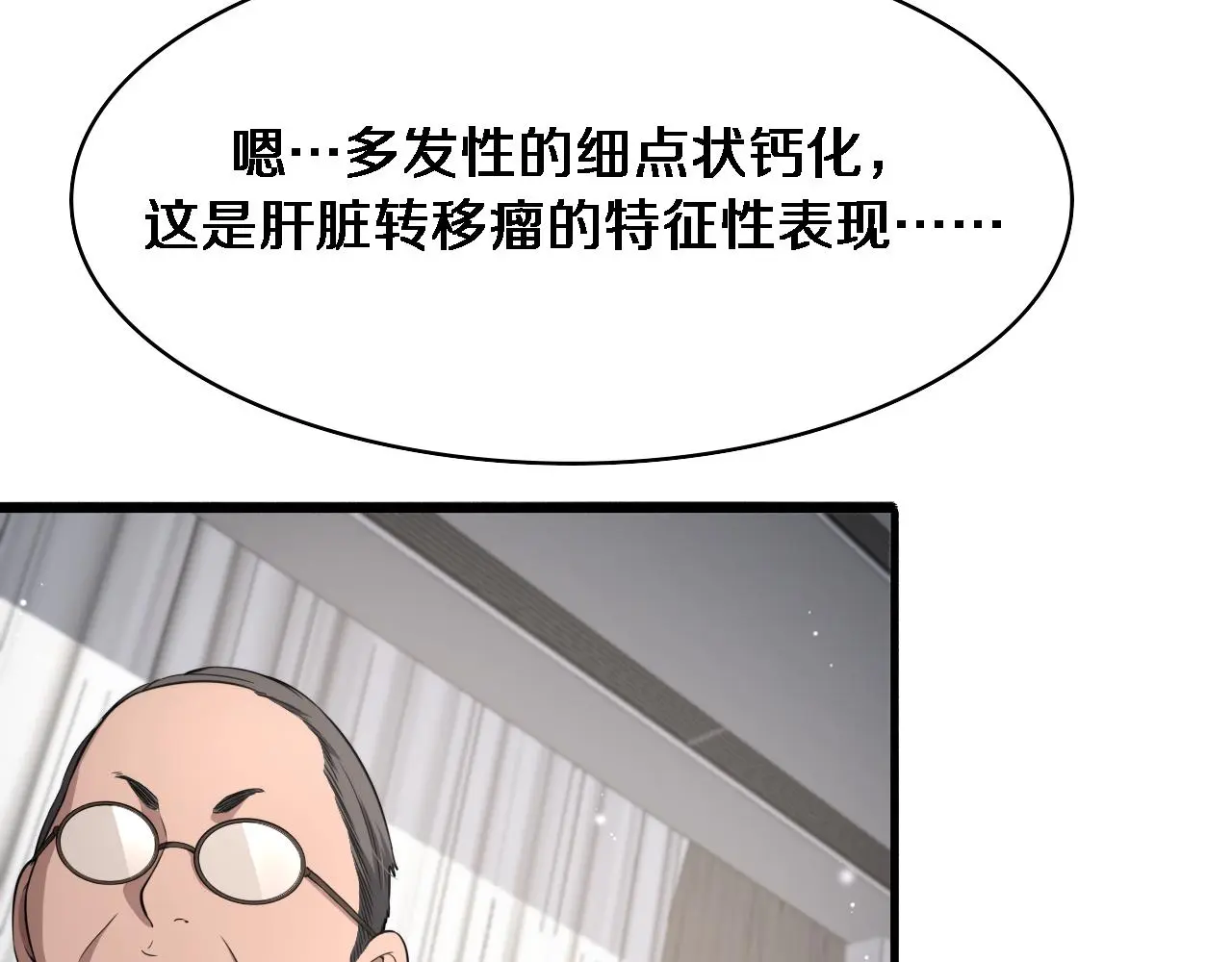 第256话 学术厅如战场75