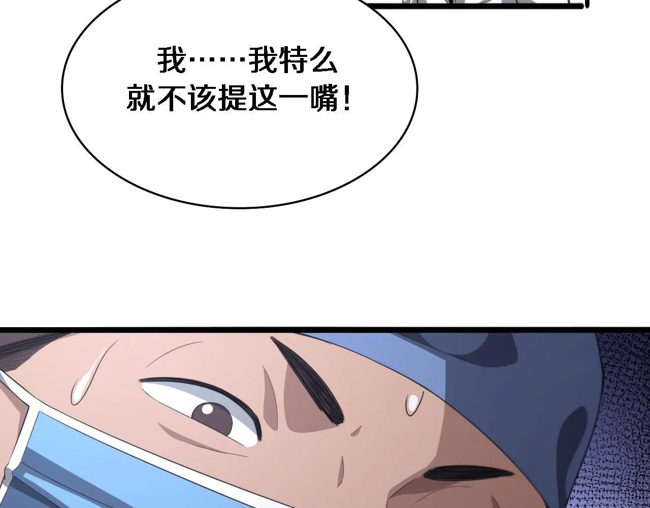 第228话 不要普通82