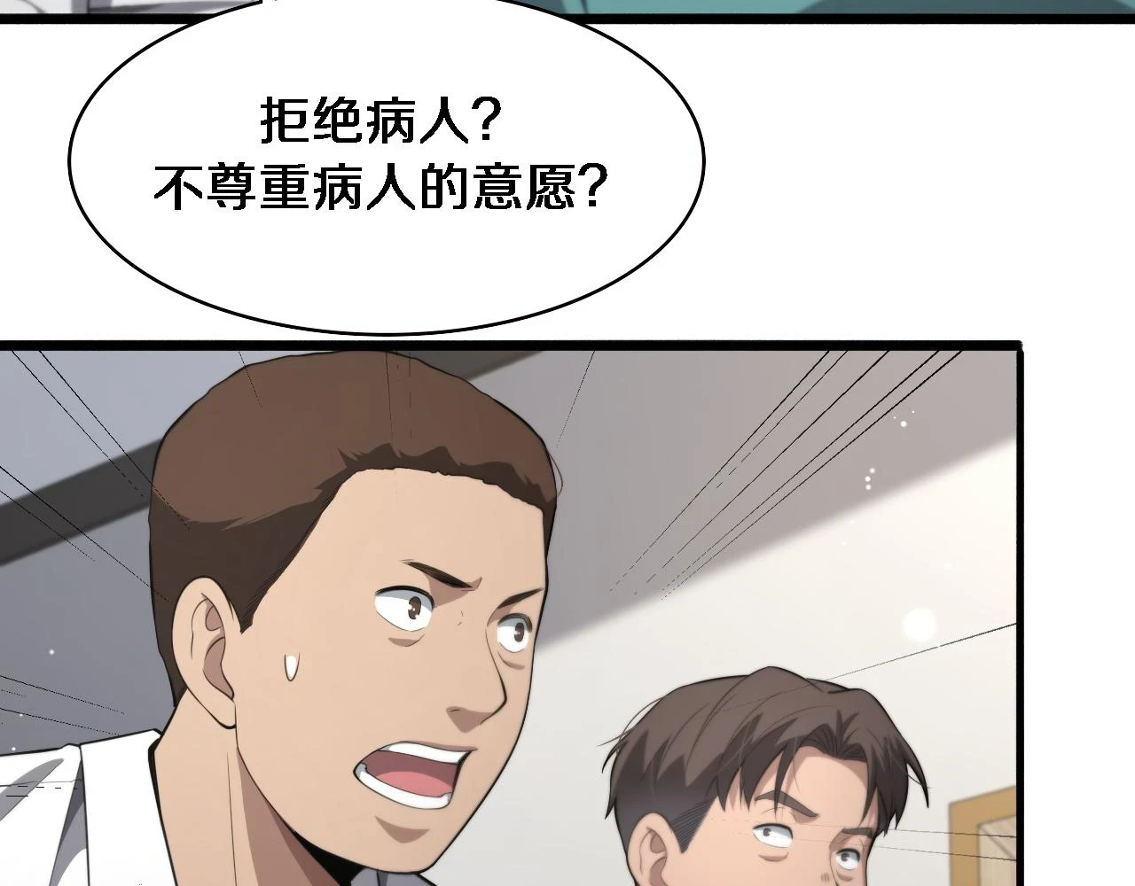第194话 怕什么阴谋？82
