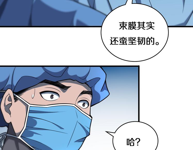 第49话 意外的情况8