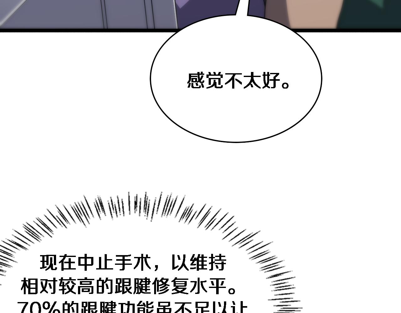 第88话 备用通路41