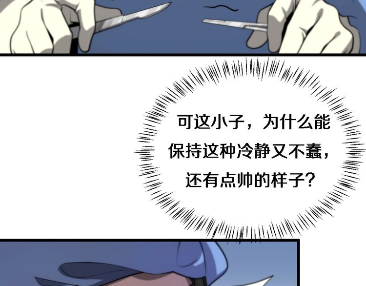 第13话 手术室77