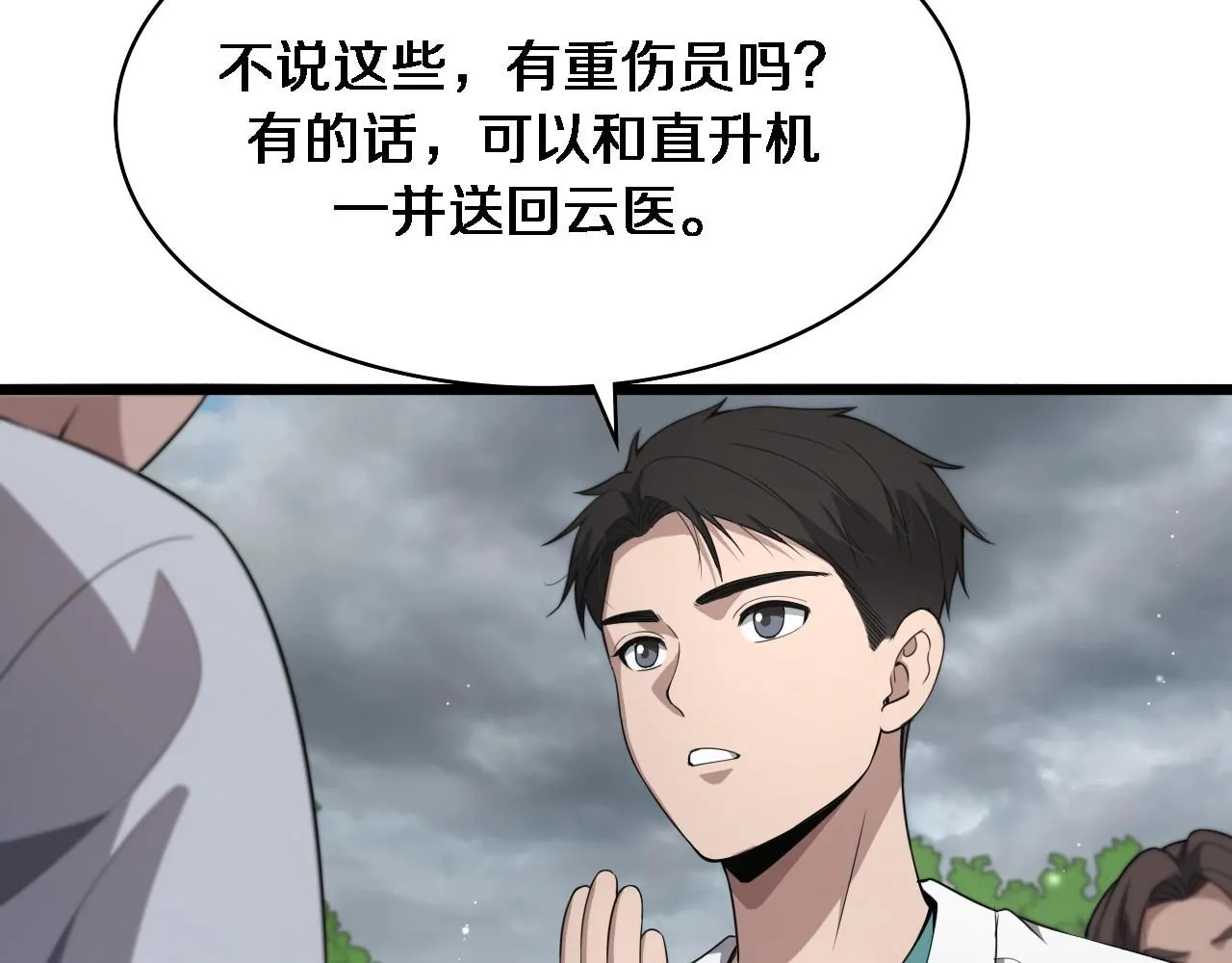 第241话 第一天的实习95