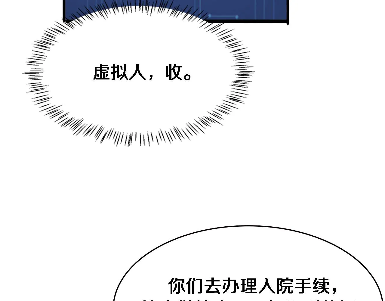 第225话 面向程序员的新项目组15