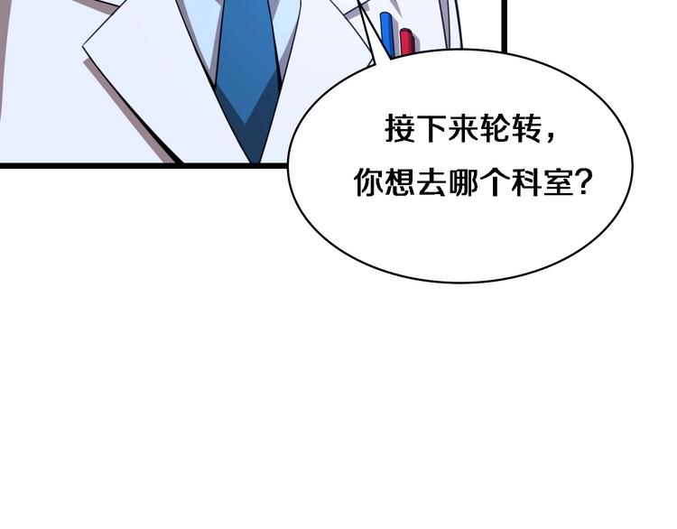 第3话 断尾续接缝合88