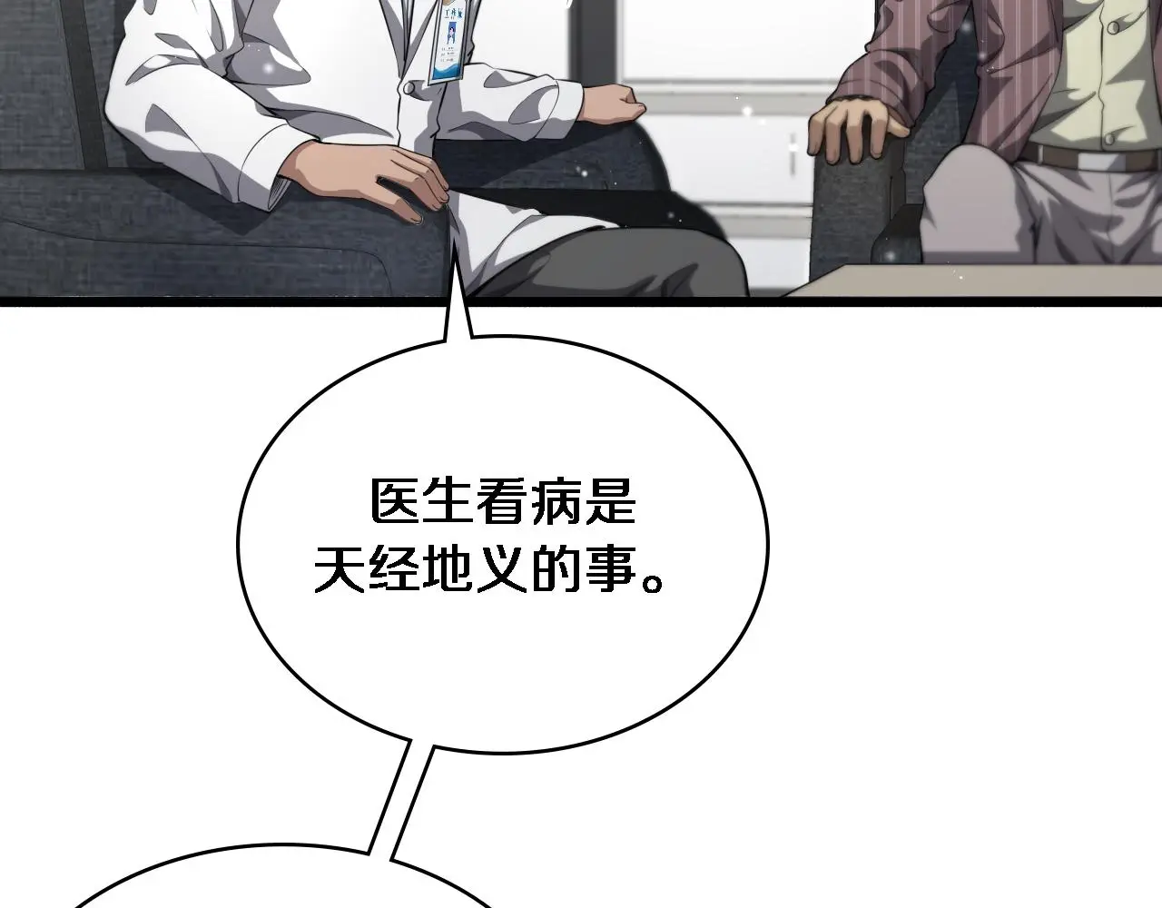 第252话 再混乱也不怕30
