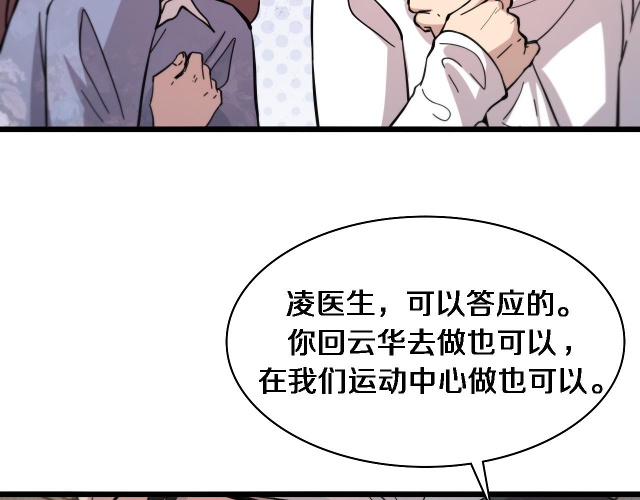 第112话 反向飞刀50