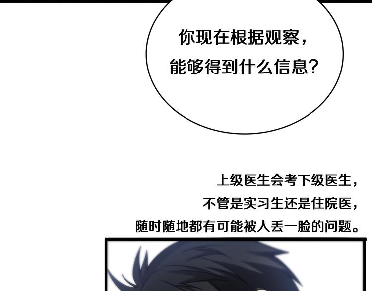 第29话 破囊病人到了15