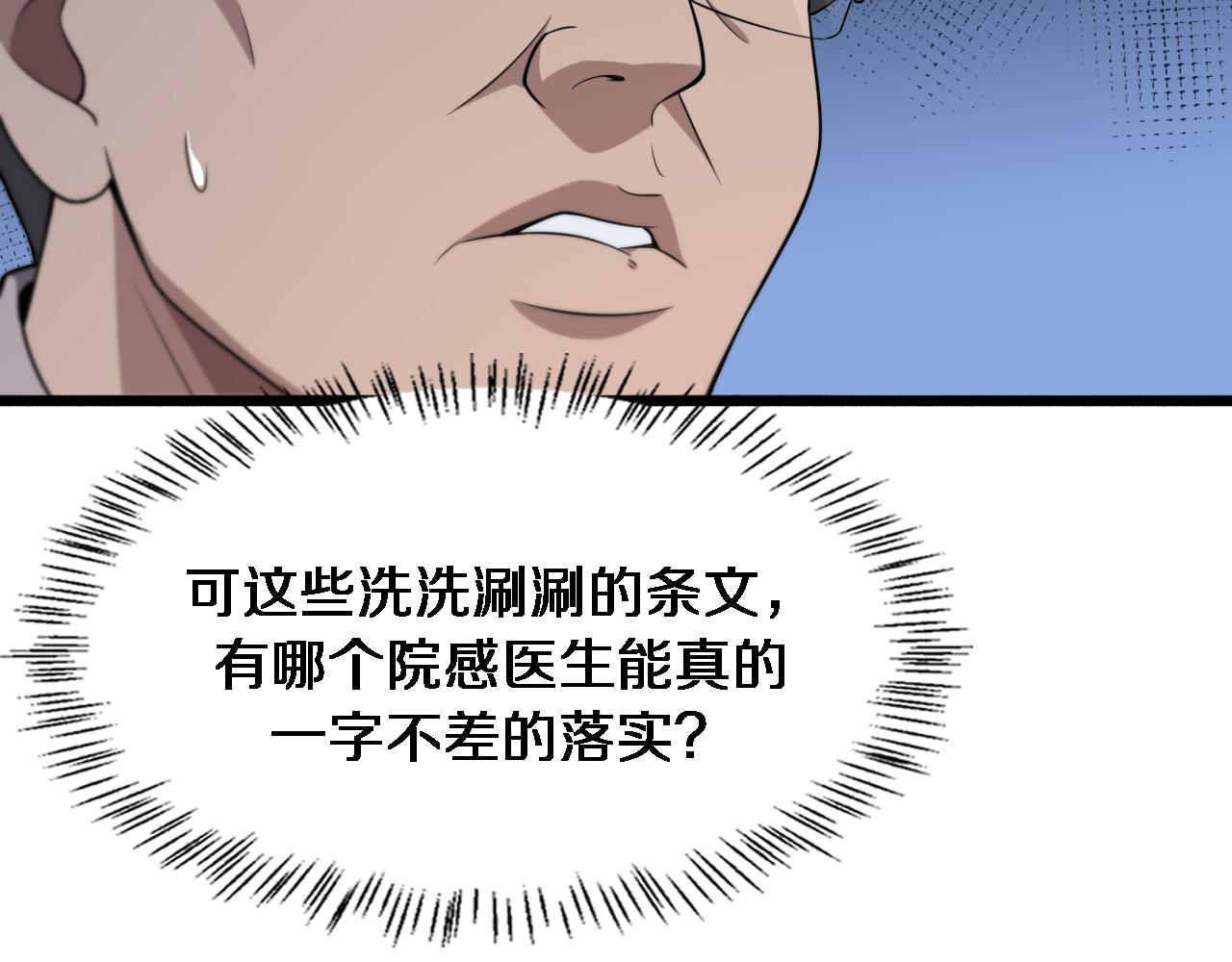第173话 好好看好好学61