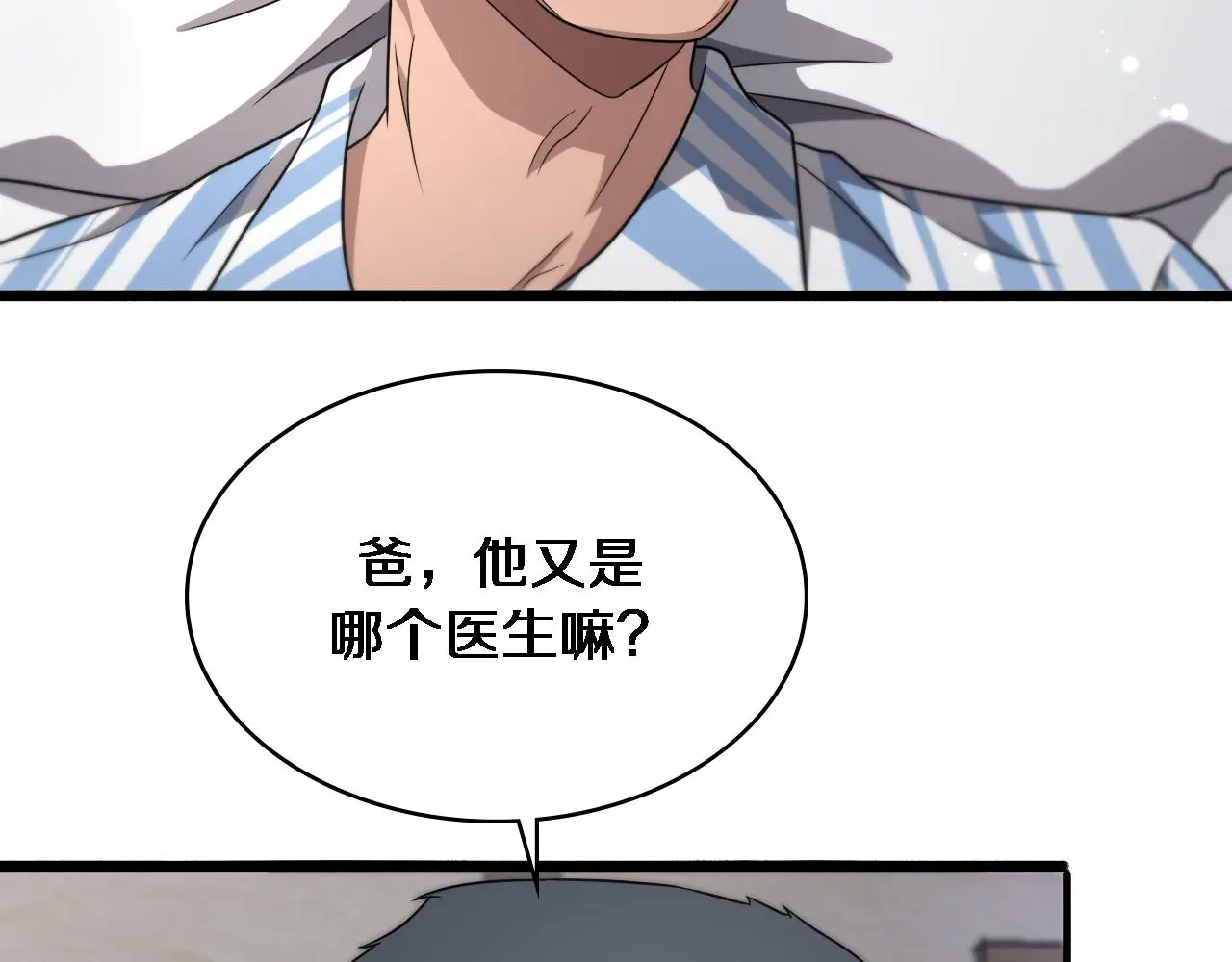 第250话 我们家42