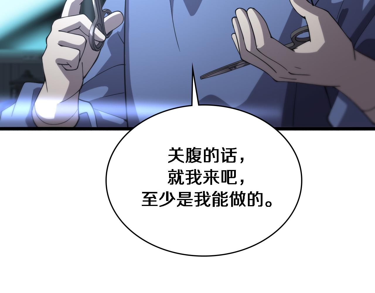第145话 热止血，完美级！51