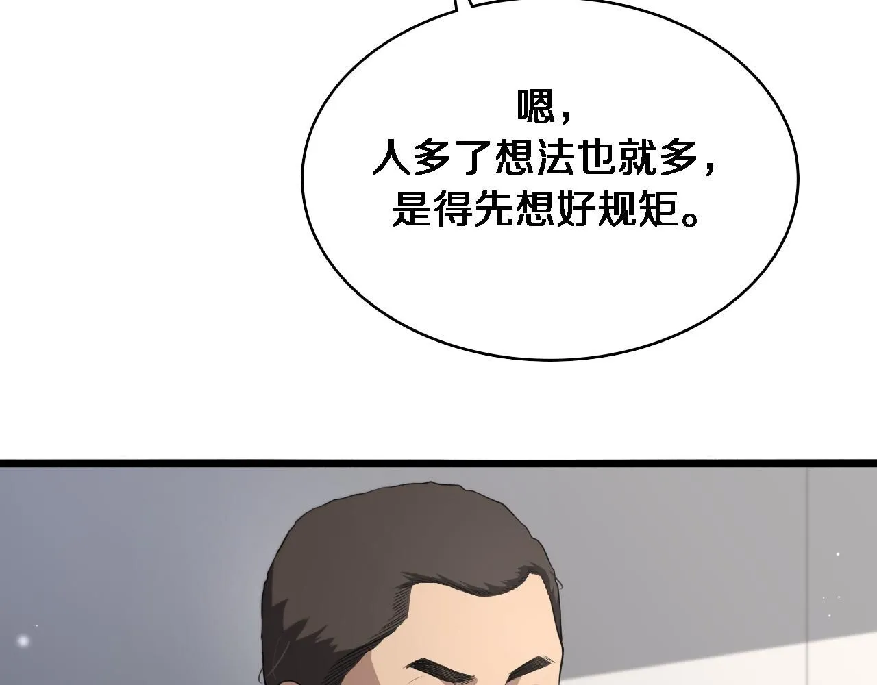 第236话 左慈典的宿敌？12