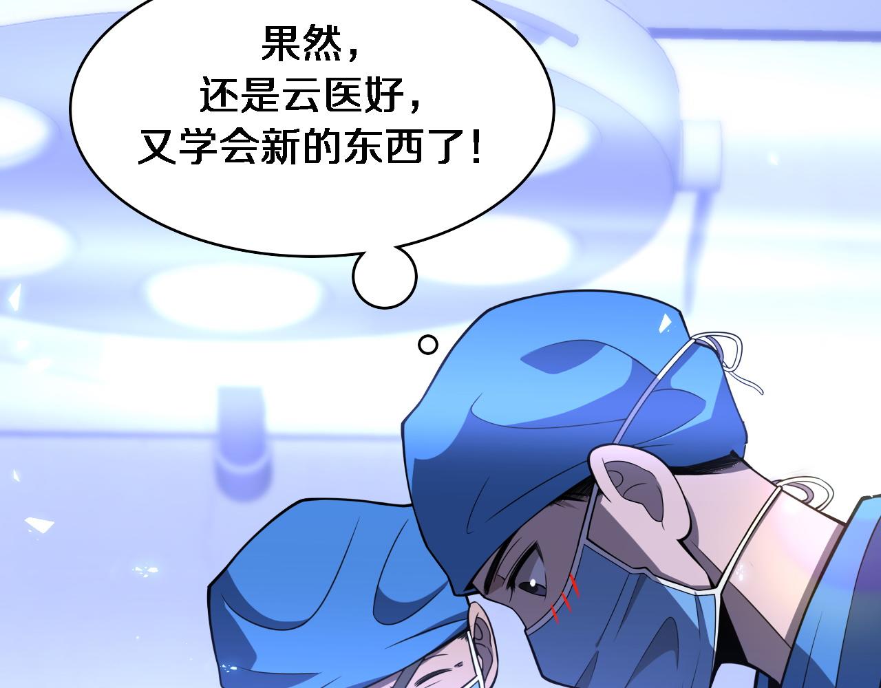 第95话 第一次做截肢手术92