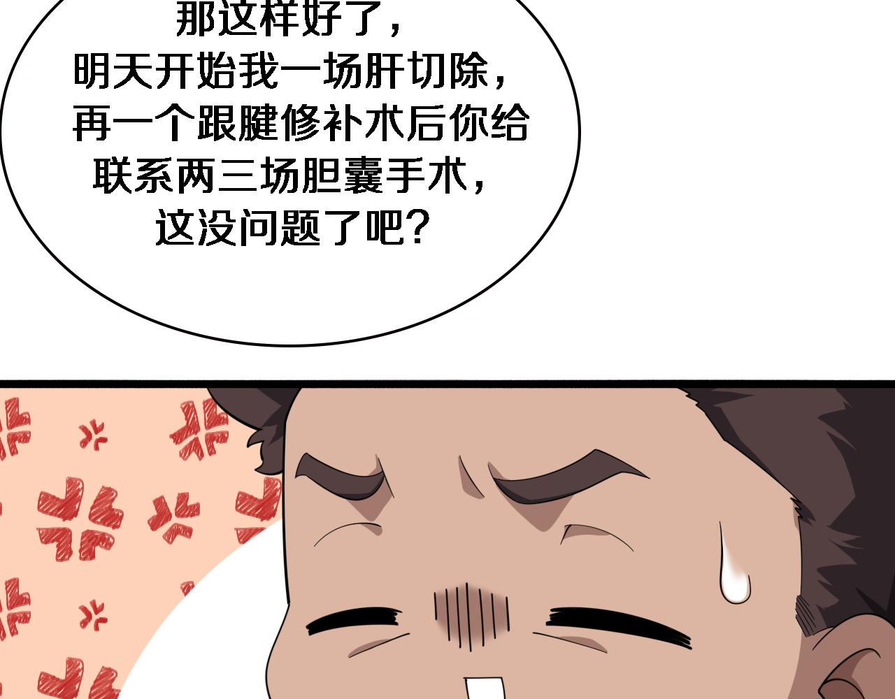 第180话 这么虎？27