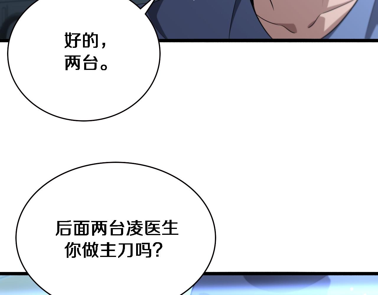 第166话 救死扶伤的任务14