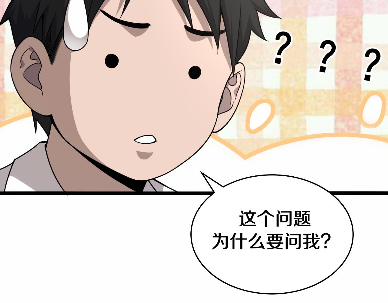 第90话 不用不好意思26
