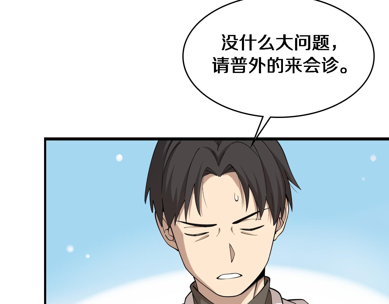 第98话 我们的相遇70