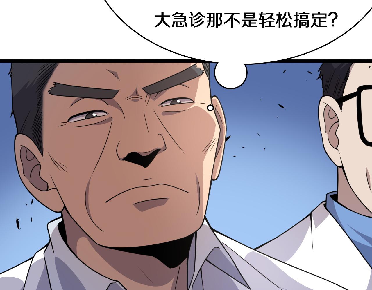 第75话 你是哪位？39