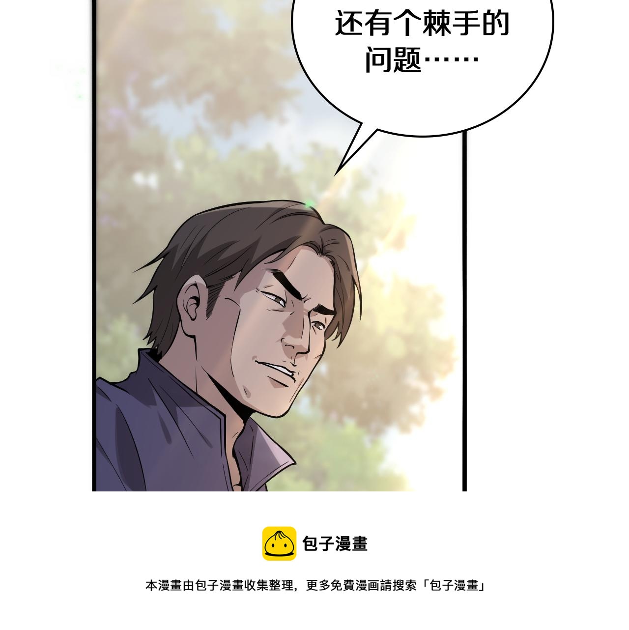 第122话 我去云华就是80