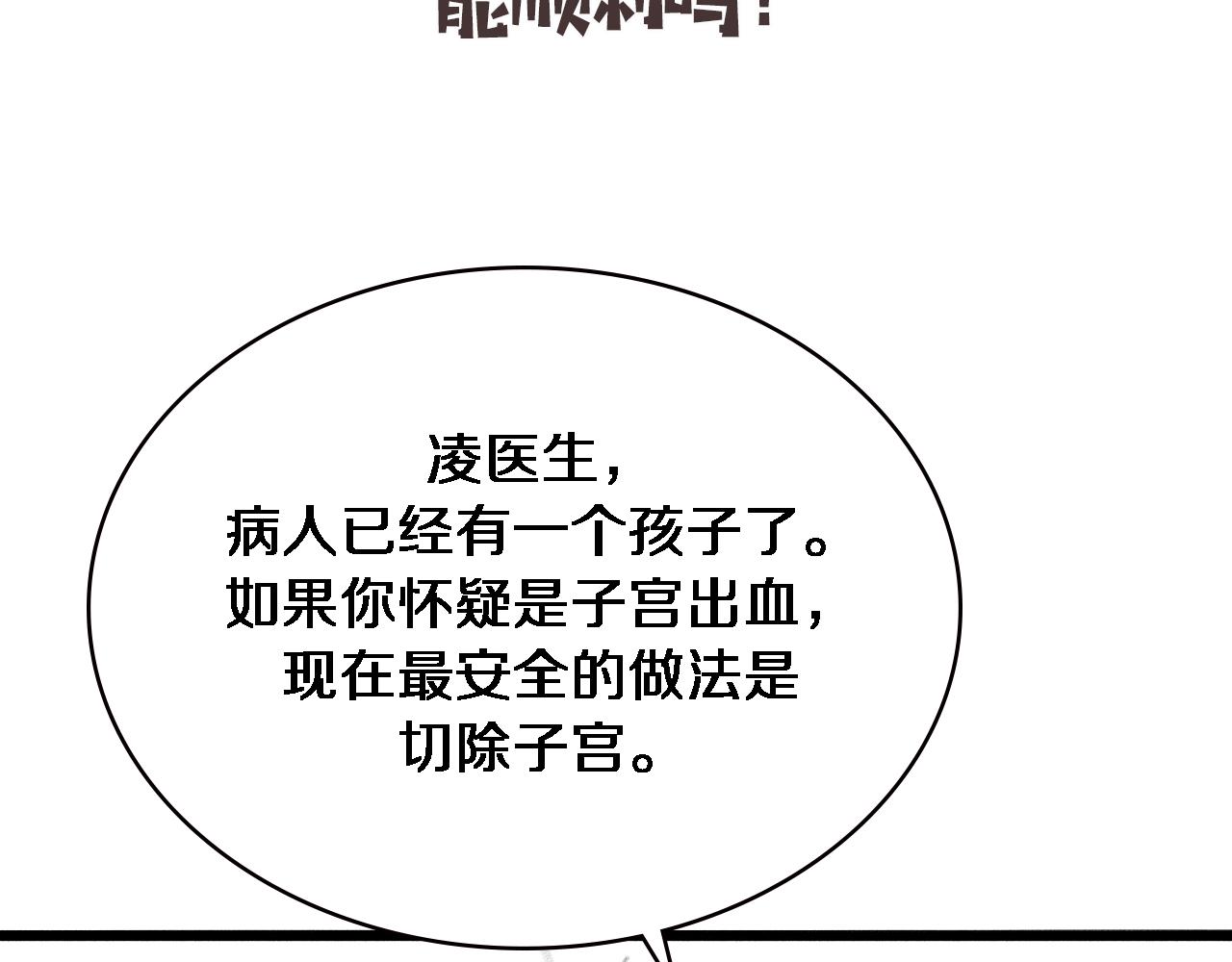 第191话 妇产科95