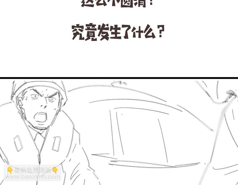 第209话 救人要友善101