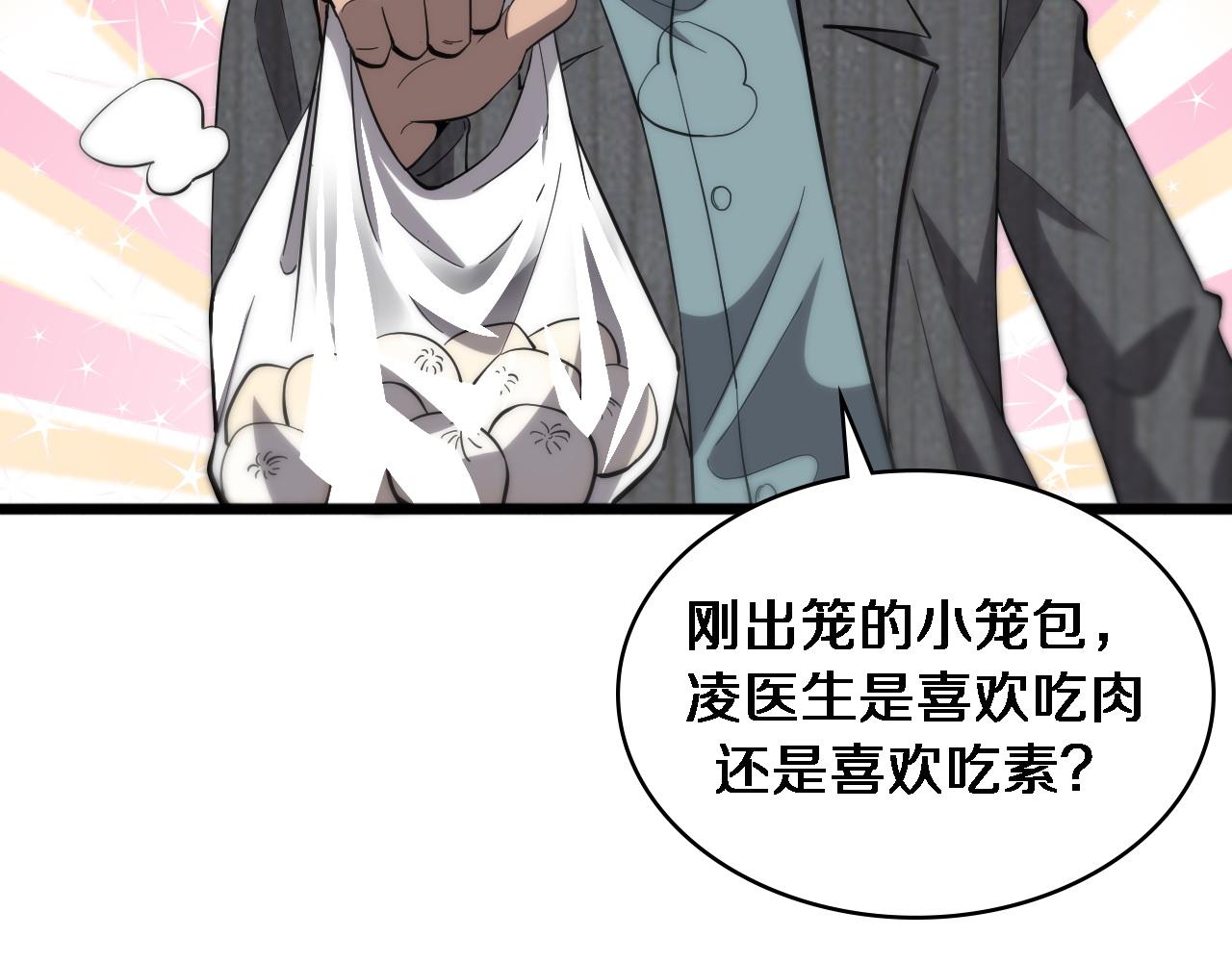 第119话 难以理解的世界32