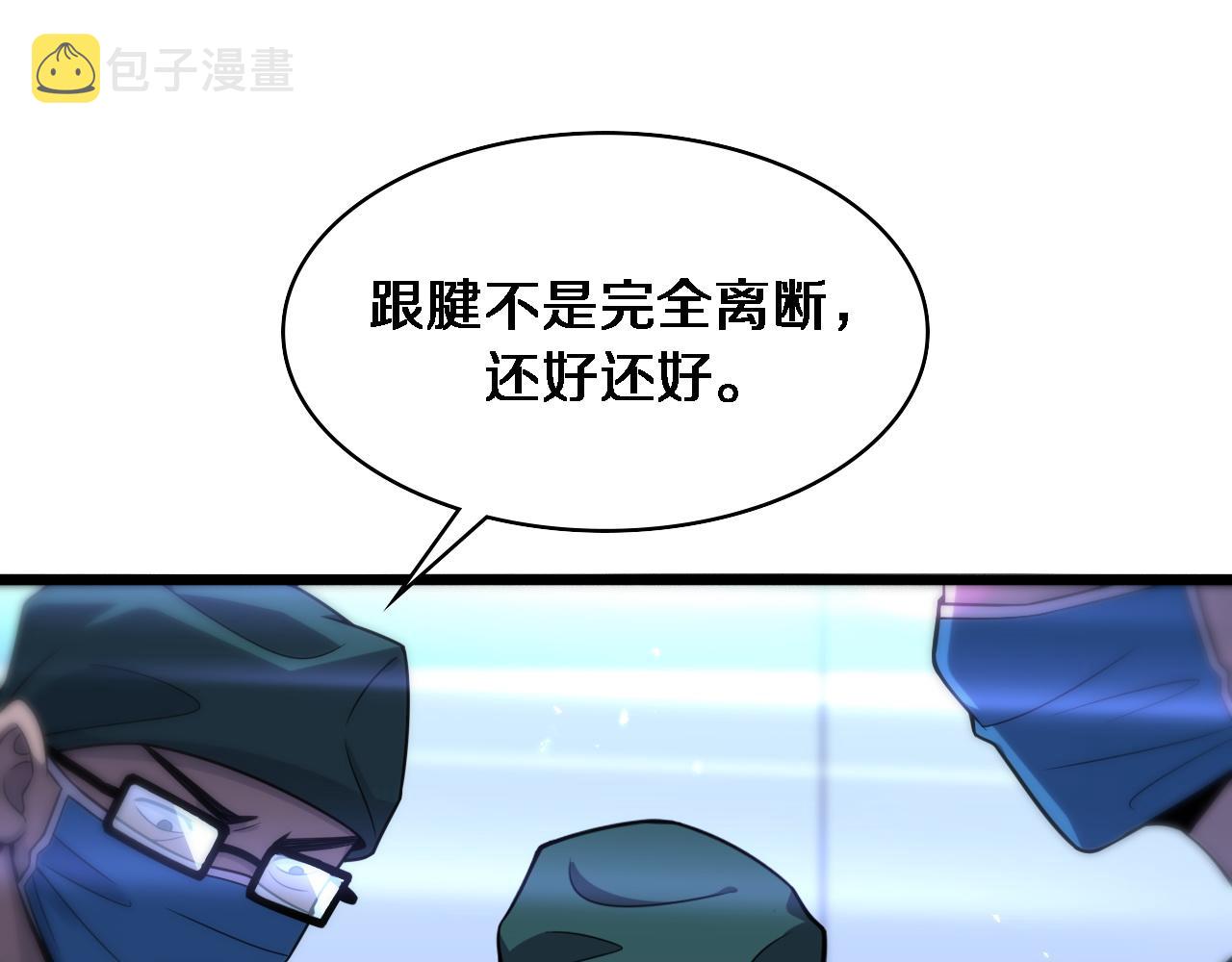 第94话 铁饼少女45