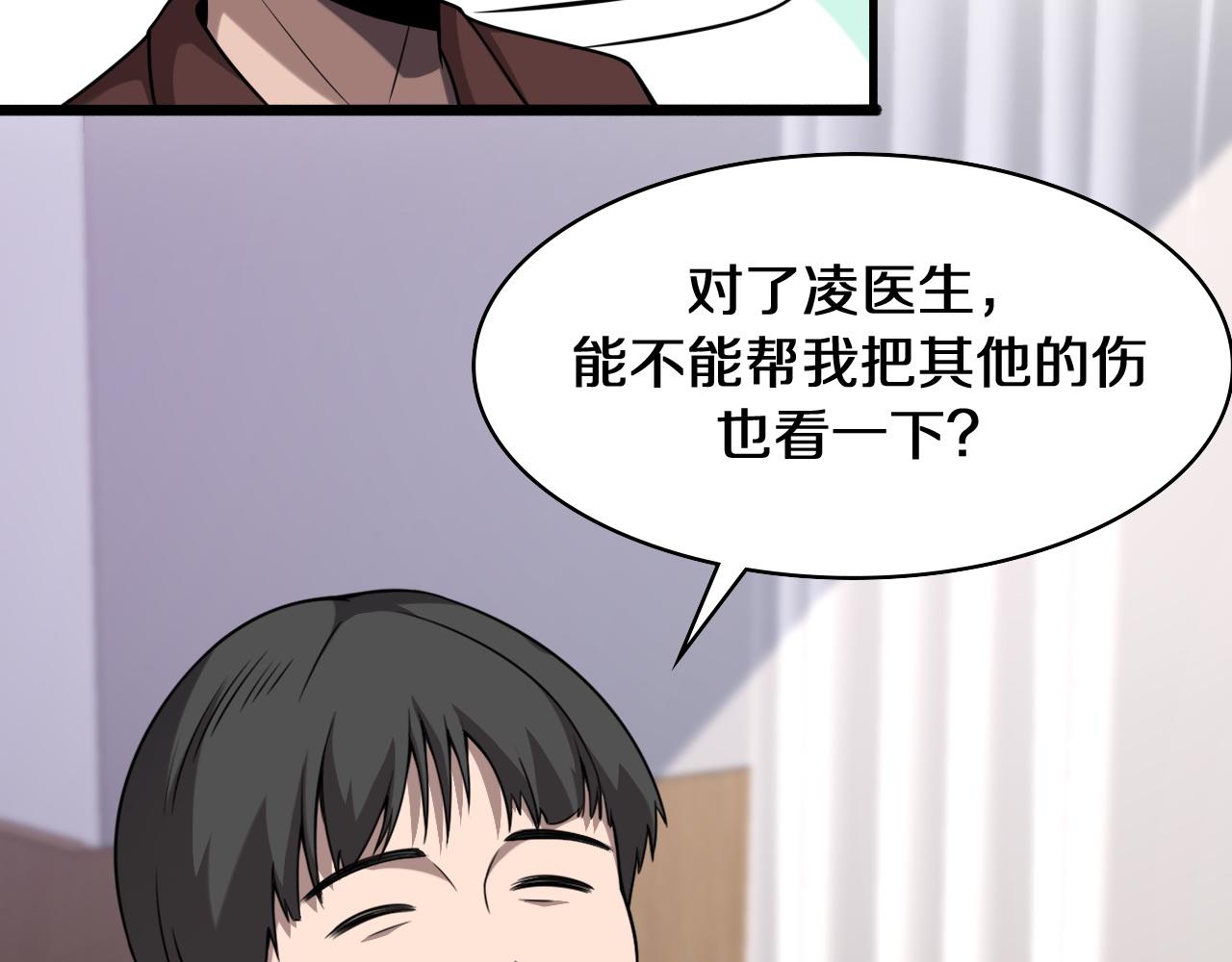 第94话 铁饼少女7
