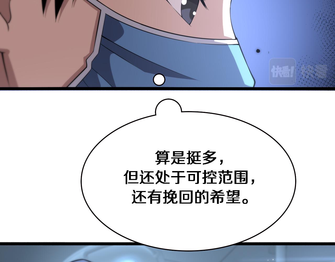 第167话 真人不露相41