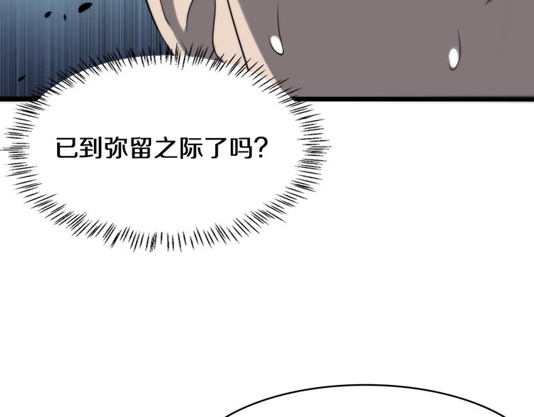 第44话 徒手止血2.0（下）40