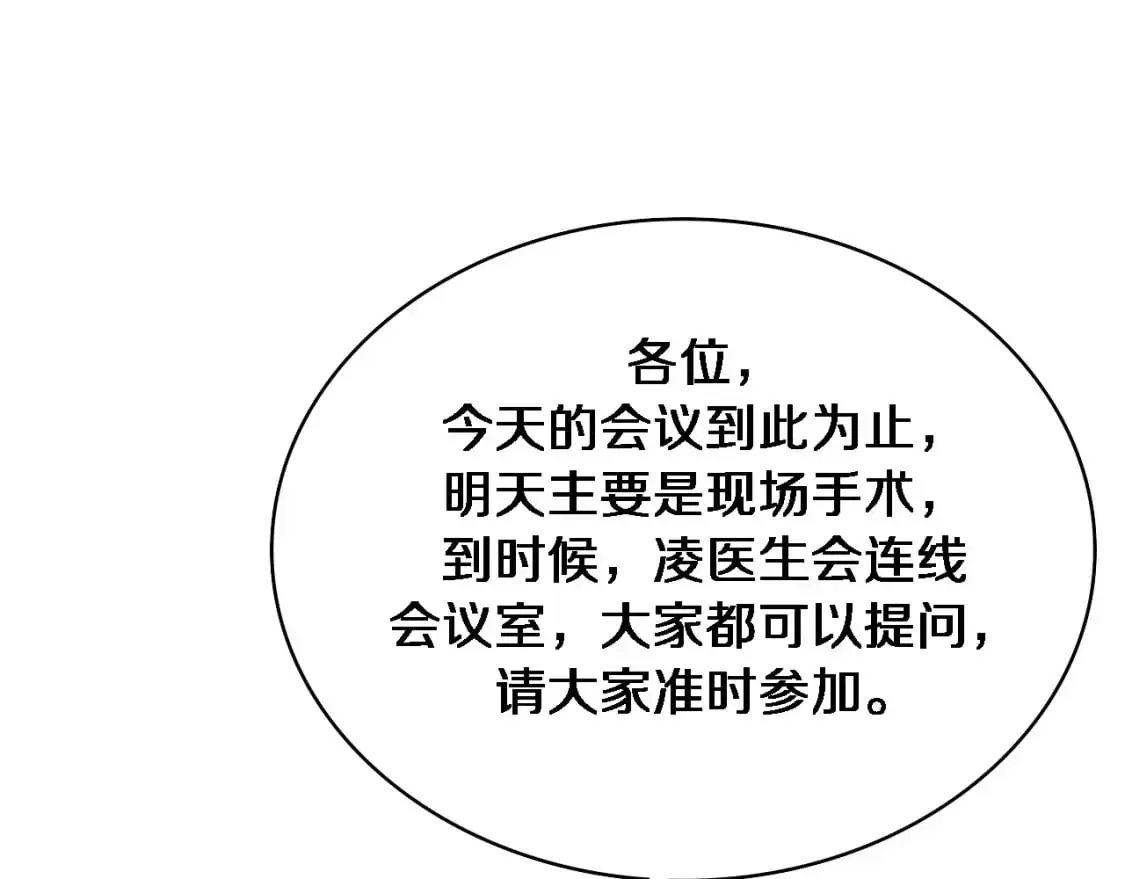 第261话 关于养胃77
