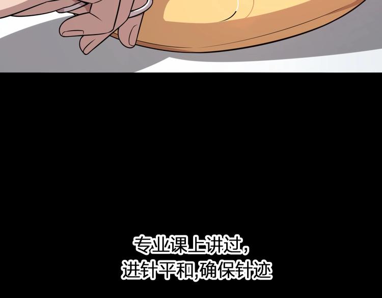 第2话 实习开始37