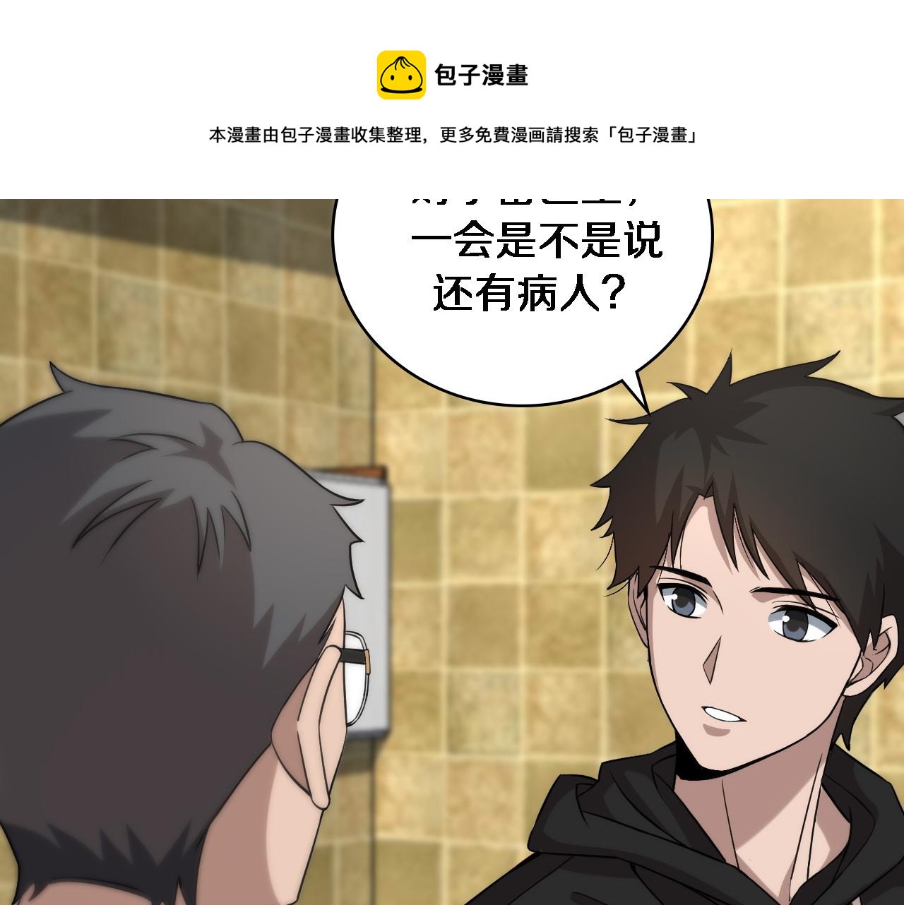 第96话 车到山前必有路78