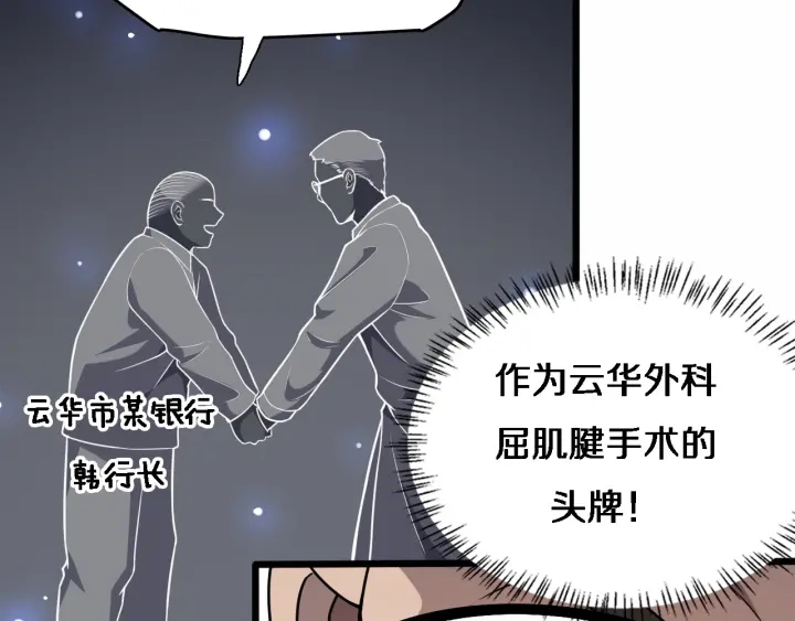 第53话 过山车般的体验23
