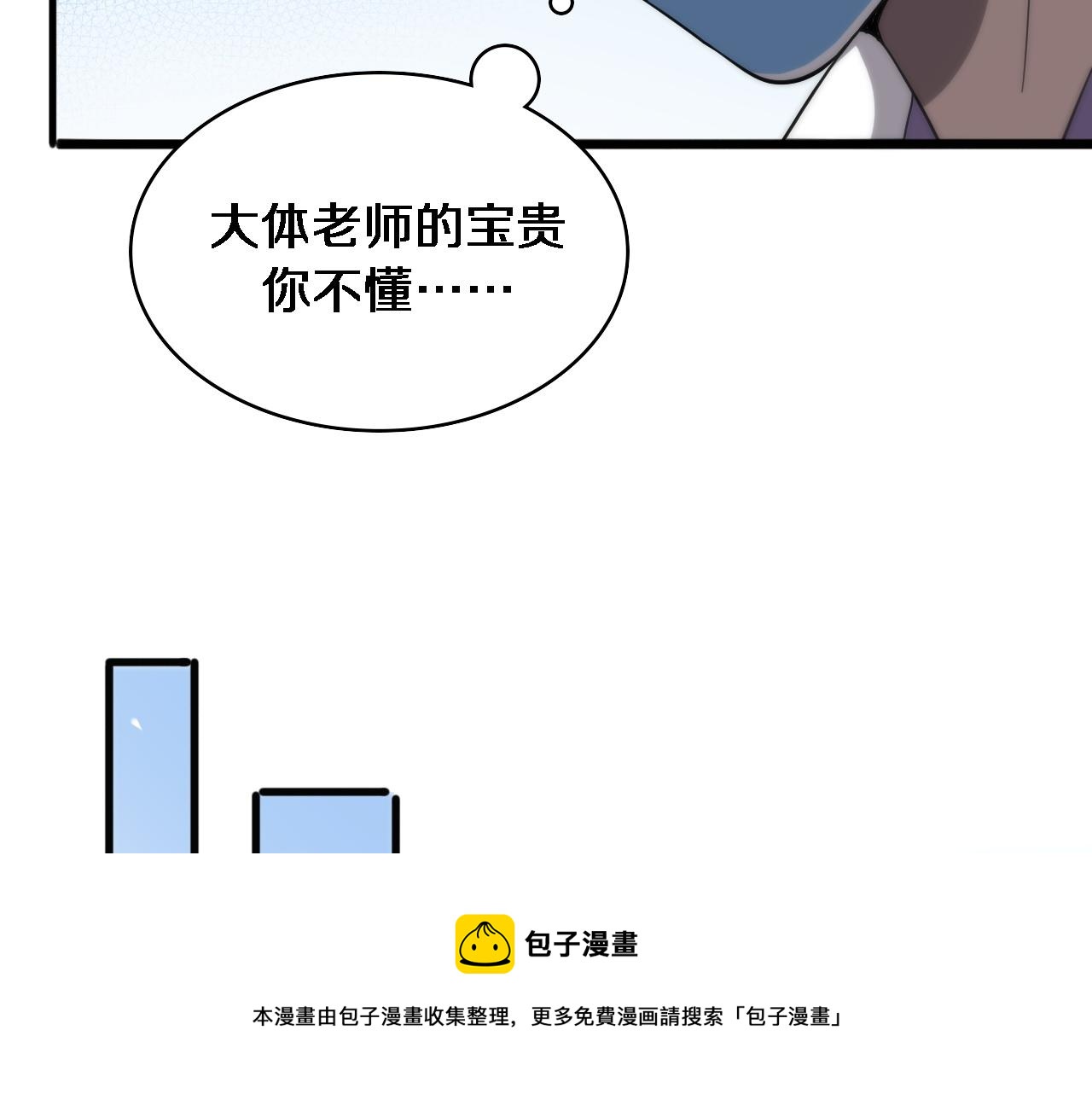 第109话 凌医生要被拐走了？28