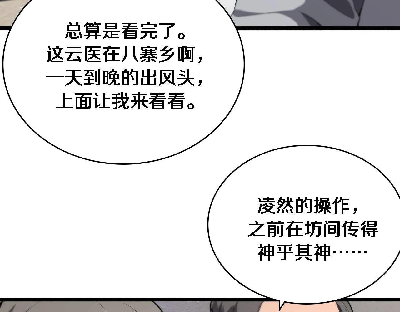 第244话 另辟蹊径116