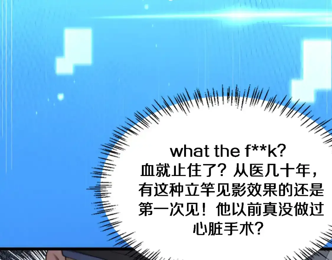 第265话 领略心脏手术的美55