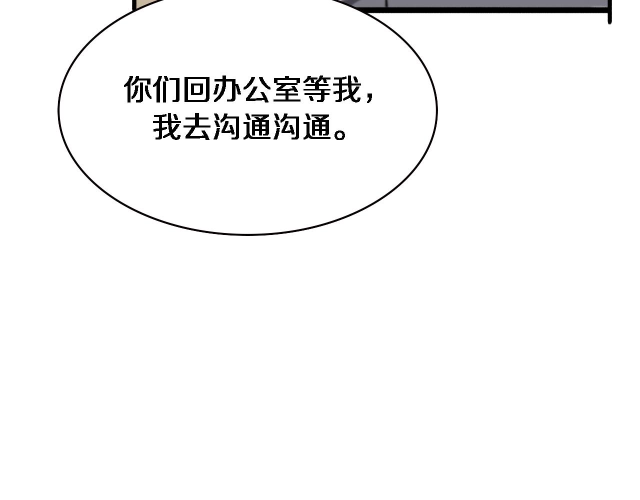 第177话 规则，用强大碾平25