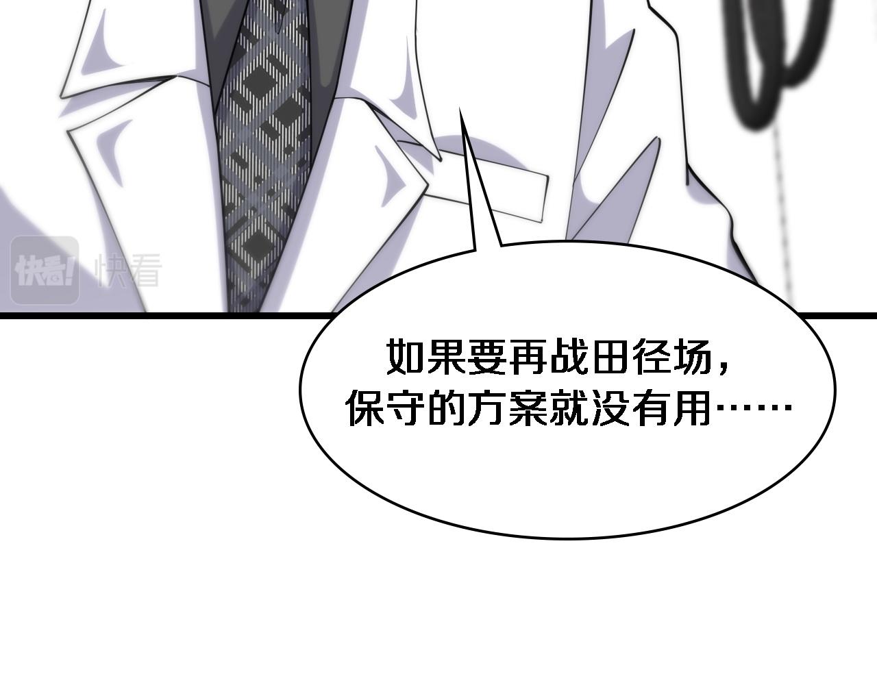 第85话 马尾状？！这就糟糕50
