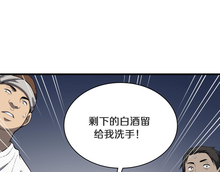 第44话 徒手止血2.0（下）74