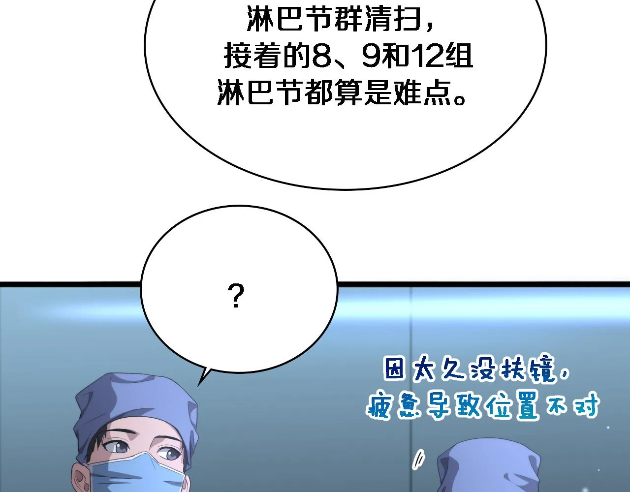 第234话 最大的难点？56